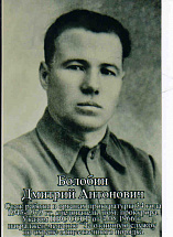Болобин Дмитрий Антонович
